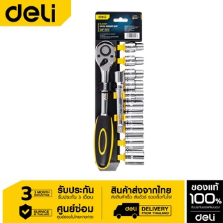 Deli ชุดลูกบล็อค 1/2" 12ชิ้น EDL2012T-06