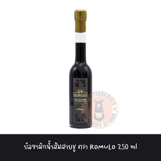 ROMULO บัลซามิกน้ำส้มสายชู 250 ml