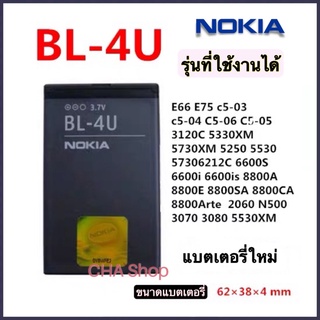 แบตเตอรี่ Nokia 3120 BL-4U battery Nokia BL-4U แบตเตอรี่ Nokia Asha 300 305 306 308 3120c 5250 206 515 5330 5530XM