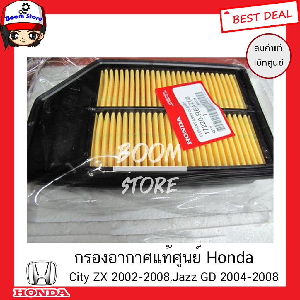 honda-แท้เบิกศูนย์-กรองอากาศ-city-zx-2002-2008-jazz-gd-2004-2008-รหัสแท้-17220-rea-z00