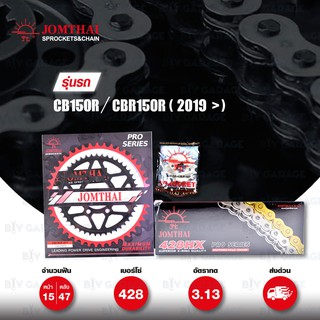 JOMTHAI ชุดเปลี่ยนโซ่-สเตอร์ โซ่ X-ring (ASMX) และ สเตอร์สีดำ ใช้สำหรับ Honda CB150R / CBR150R ปี 2019 ขึ้นไป [15/47]