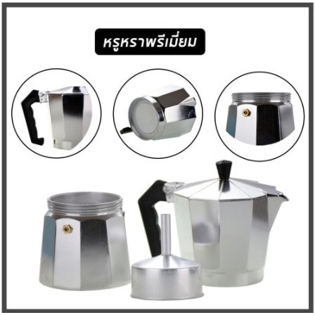 moka-pot-หม้อต้มกาแฟ-กาต้มกาแฟ-เครื่องชงกาแฟ-กาต้มน้ํากาแฟ-เตาไฟฟ้าอเนกประสงค์ขนาดเล็กสำหรับ-500w-เครื่องบดเมล็ดกาแฟ