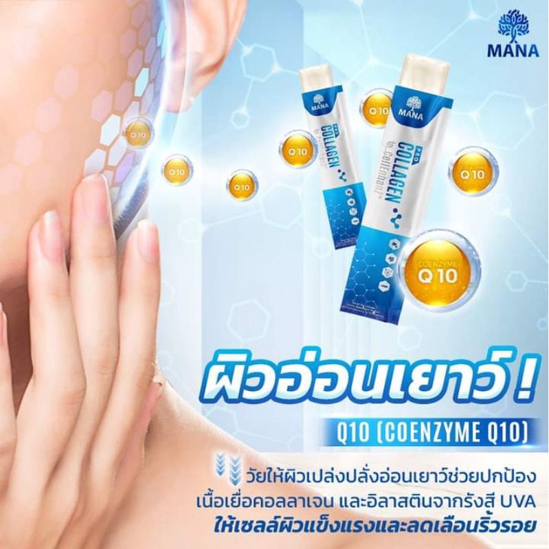 manaมานา-โปร-คอลลาเจน