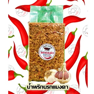 น้ำพริก, น้ำพริกนรกแมงดา by. น้ำพริกSociety