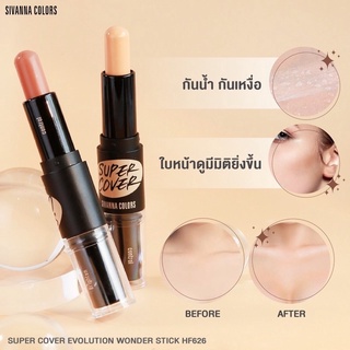 (🔥ของแท้/ส่งไว🔥) Sivanna Color Super Cover Evolution Wonder Stick ไฮไชทื เฉดดิ้ง คอนทัวร์ เนื้อครีมแบบแท่ง HF626