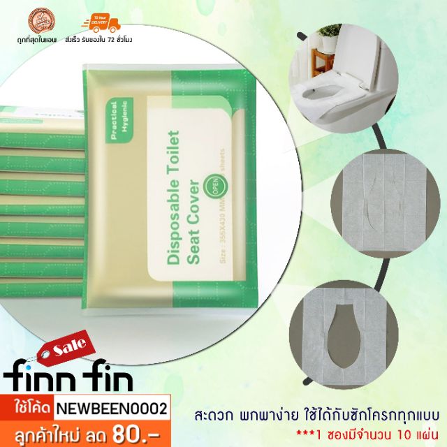 กระดาษรองนั่งชักโครก-พกพา-toilet-seat-cover-แพ็ค10แผ่น-กระดาษรองก้น-ติดตัว-เดินทาง-ในห้องน้ำสาธารณะ-cv0013