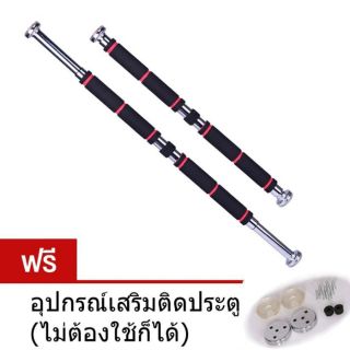 ราคาและรีวิวบาร์โหน บาร์โหนติดประตู Chin Up / Pull Up Bar รุ่น Deluxe Solo (สีดำ/แดง)Full