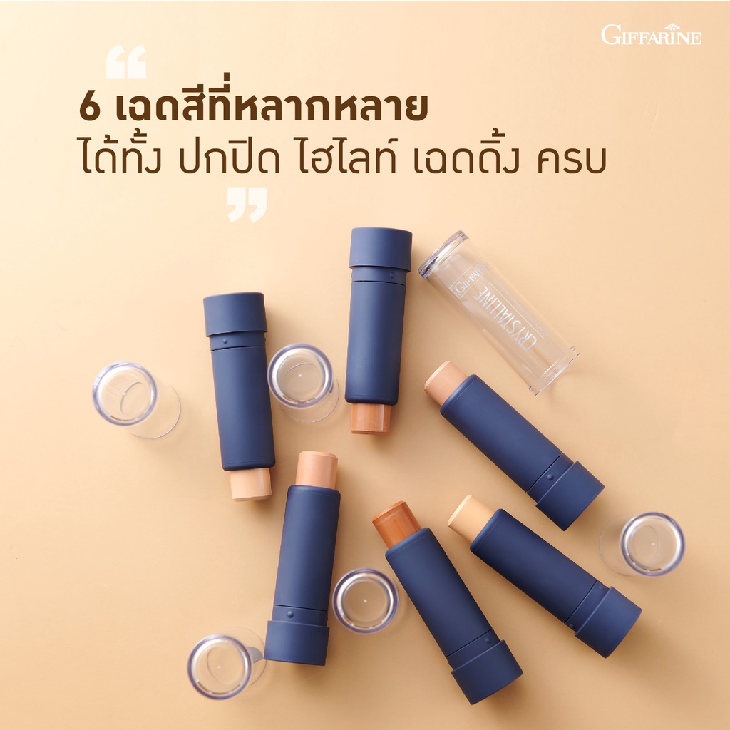 กิฟฟารีน-ครีมรองพื้นชนิดแท่ง-คริสตัลลีน-สูตรกันน้ำ-ขนาด-8-6-กรัม-giffarine-crystalline-foundation-stick