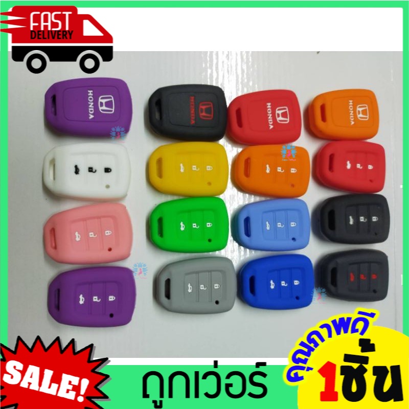 หุ้มซิลิโคนกุญแจรถยนต์honda-city-2014-กุญแจไข-ซิลิโคนกุญแจ-เคสกุญแจรถ-ปลอกกุญแจ-รถยนต์-ซิลิโคนรีโมทกุญแจ