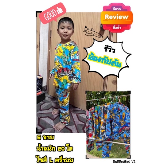 ชุดนอนเด็กแขนยาวขายาว-1-12ขวบ-ลายใหม่รวม