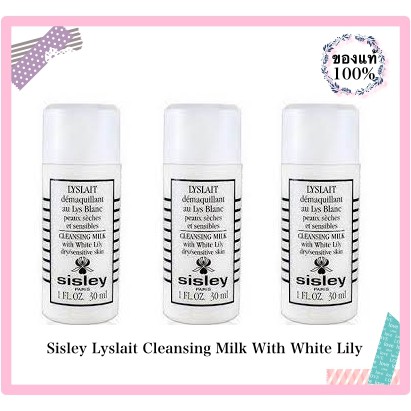 sisley-lyslait-cleansing-milk-white-lily-30-ml-สูตรอ่อนโยนสำหรับทุกสภาพผิว