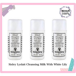 Sisley Lyslait Cleansing Milk White Lily 30 ML สูตรอ่อนโยนสำหรับทุกสภาพผิว