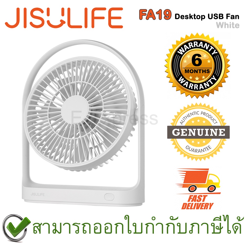 jisulife-fa19-desktop-usb-fan-white-พัดลมตั้งโต๊ะ-พกพาได้-สีขาว-ของแท้-ประกันศูนย์-6เดือน
