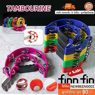 ภาพหน้าปกสินค้าTambourine แทมโบรีน แบบ 2 แถว แทมบูริน ทัมมารีน แบบครึ่งวงกลมมีที่จับ ขนาดมาตรฐาน แถวฉิ่งสองชั้นให้เสียงกังวาน GA0030 ที่เกี่ยวข้อง