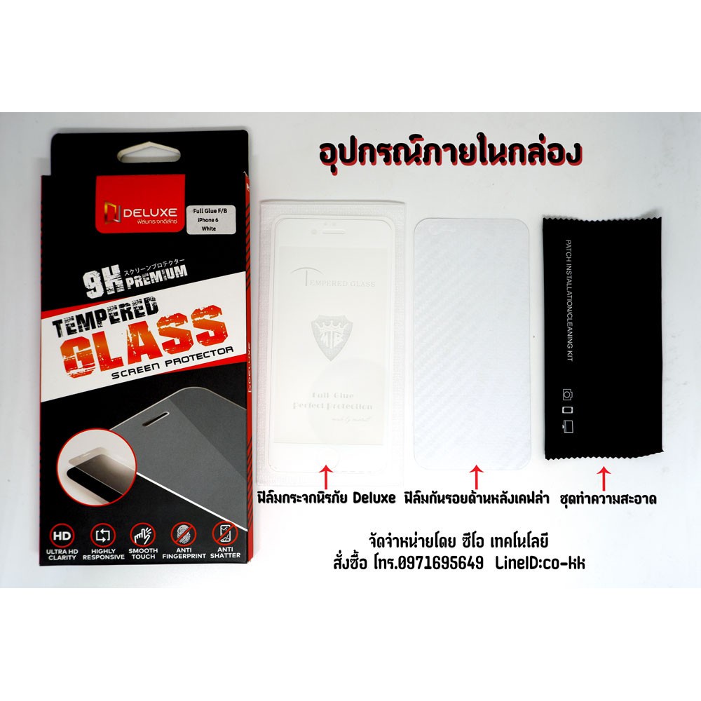 ลดราคา-deluxe-ฟิล์มกระจกเต็มจอ-vivo-s1