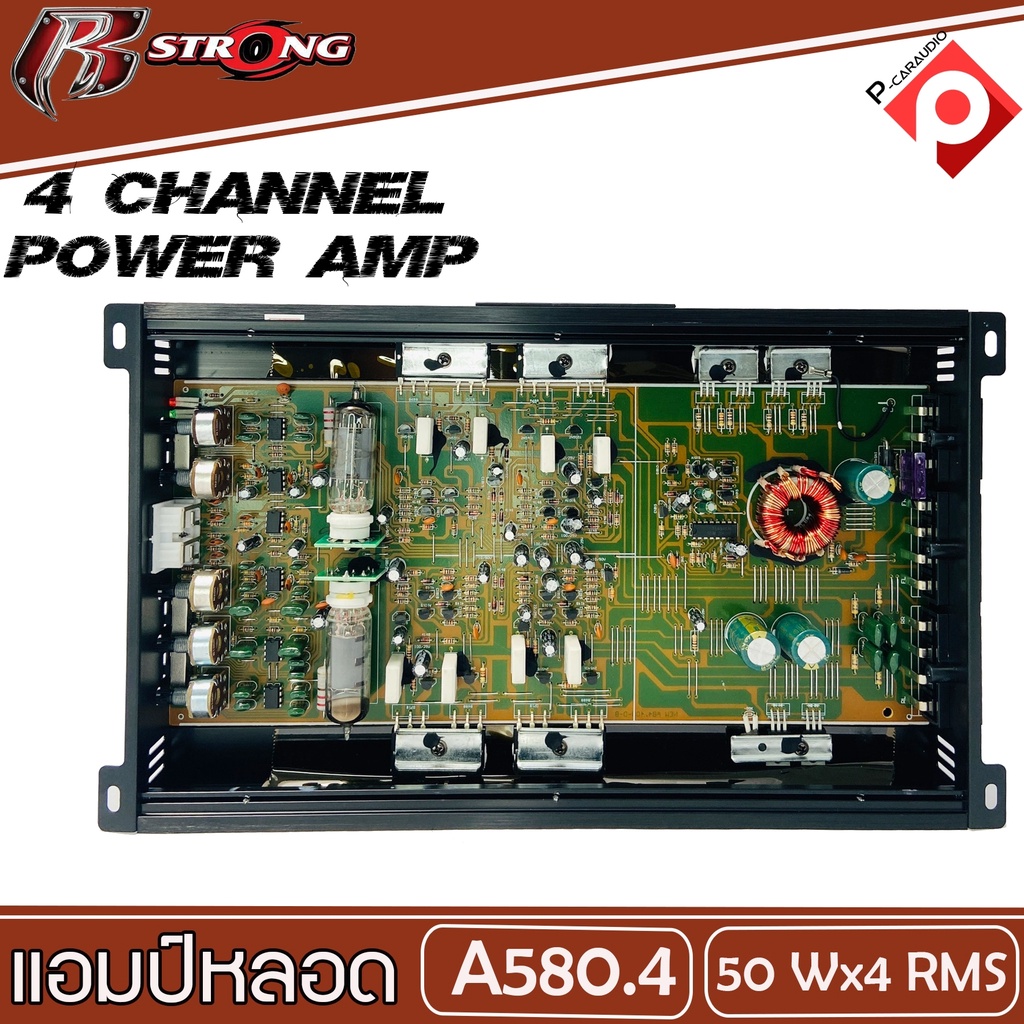 แอมป์รถยนต์เสียงดี-r-strong-580-4-แอมป์หลอด-เพาเวอร์รถยนต์-poweramp-r-strong-เพาเวอร์-4-ชาแนล-แอมป์หลอดสุญญากาศ