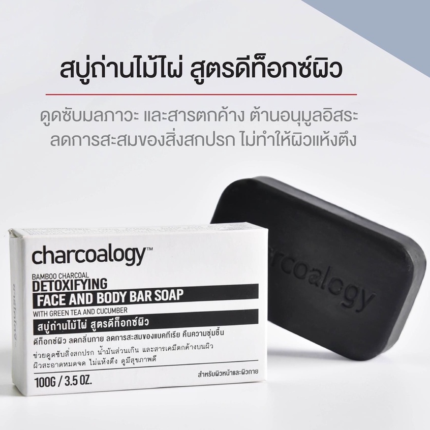 Charcoalogy Detoxifying Face and Body Bar Soap Shopee Thailand