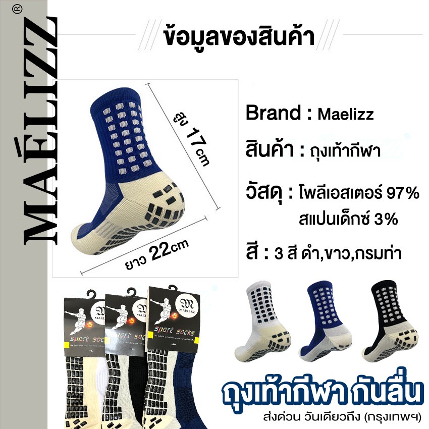 ภาพหน้าปกสินค้าถุงเท้ากันลื่น ถุงเท้ากีฬา 100% ใส่ได้ทั้งหญิงและชาย คุณภาพดี พร้อมส่ง Maelizz 360 ^AZ จากร้าน pwp_bioskin บน Shopee