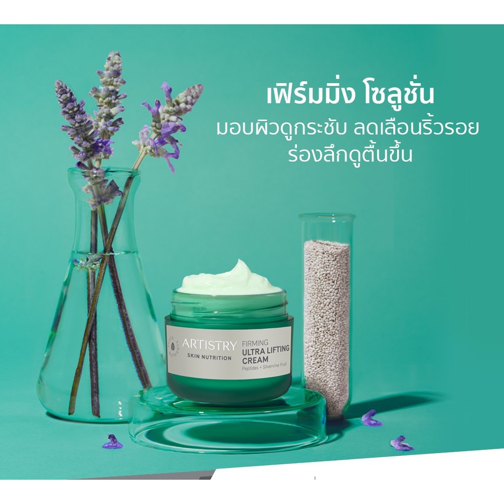 shop-มาเลเซียสกิน-นิวทริชั่น-รีนิววิ่ง-artistry-อาร์ทิสทรี-สกิน-นิวทริชั่น-รีนิววิ่ง-มาแทน-ยูส-เอ็กเทน-กล่องชมพู-ครับ