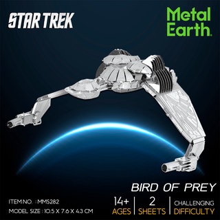 สตาร์เทรคโมเดลโลหะ 3D Metal Star Trek Bird of Prey MMS282 โมเดลโลหะ 3 มิติ พร้อมส่ง 3d สินค้าเป็นแผ่นโลหะต้องประกอบเอง