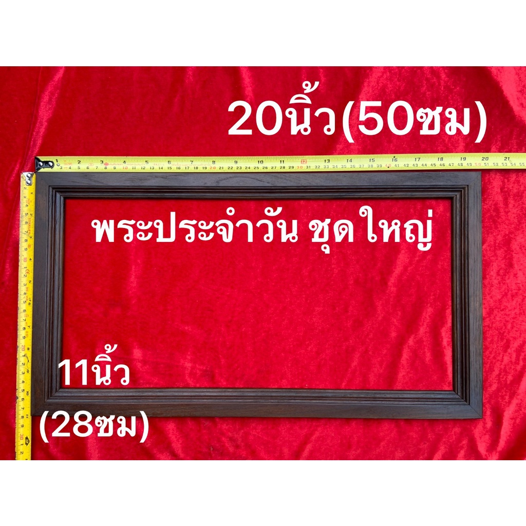 ชุดองค์-พระพุทธรูปประจำวันเกิด-7องค์-ทองเหลืองแท้-กรอบไม้สัก-พระ-พระวันเกิด-พระปาง-ของขวัญมงคล-ของขวัญขึ้นบ้านใหม่