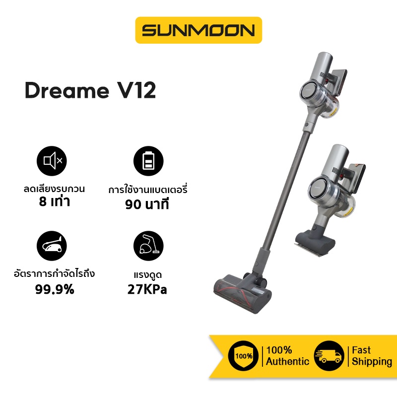 ภาพหน้าปกสินค้าDreame V12 Handheld Wireless Vacuum Cleaner เครื่องดูดฝุ่นไร้สาย เครื่องดูดฝุ่น จากร้าน sunmoon168 บน Shopee