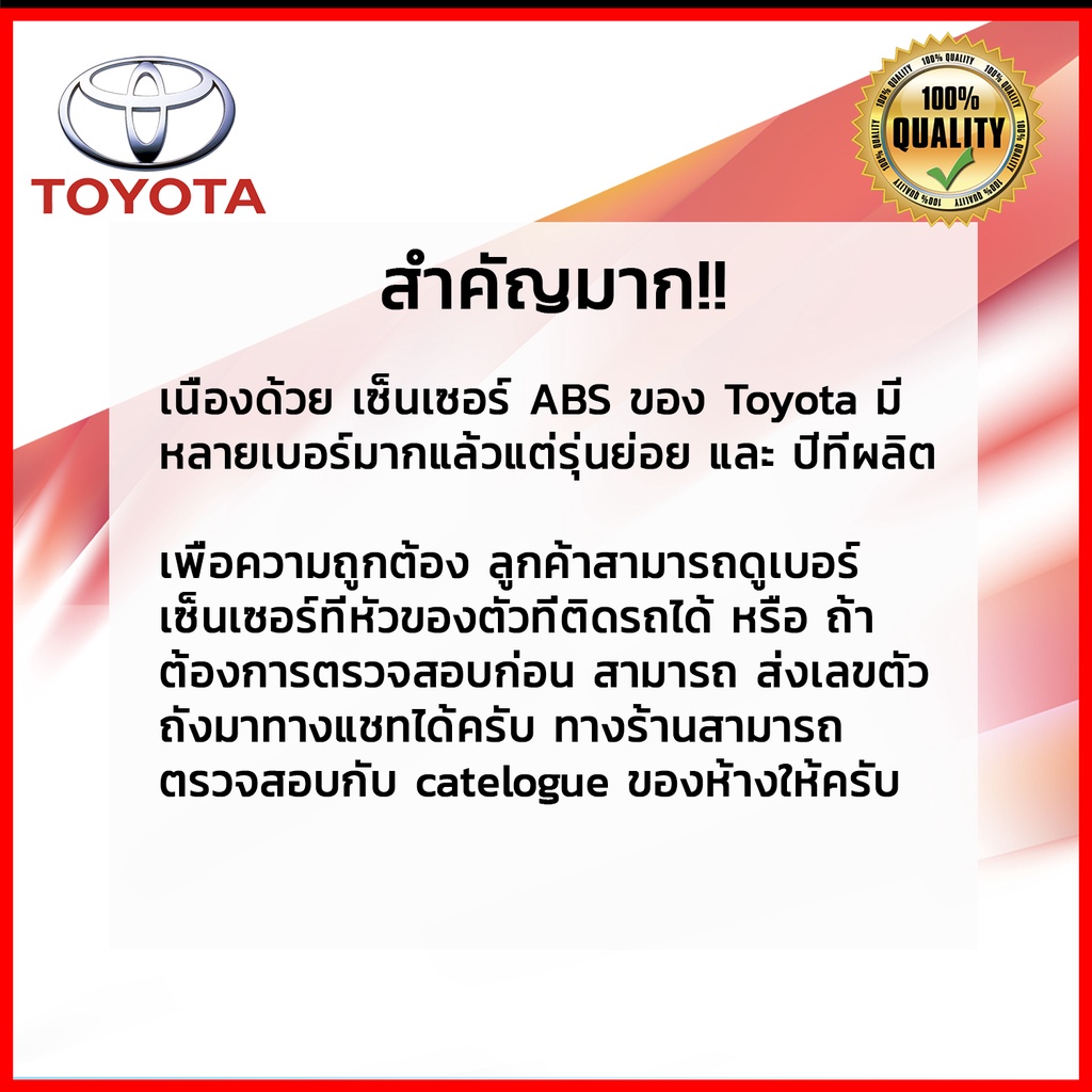 เซ็นเซอร์-abs-หลัง-ซ้าย-toyota-vigo-2wd-ปี-2004-2014-kun15-16-89546-0k010-รุ่นแยกสาย