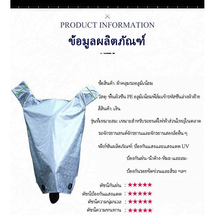 ผ้าคลุมรถมอไซ-กันแดดกันน้ำได้100-ถุงคลุมรถมอไซ-ผ้าคลุมมอไซคผ้าคลุมมอเตอร์ไซคผ้าคลุมรถมอเตอร์ไซค์