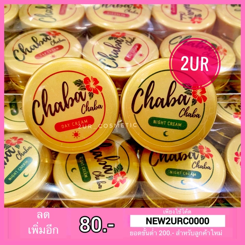 ชบา-ครีมชบา-นามิ-chaba-chaba-nami-day-cream-night-cream-4g