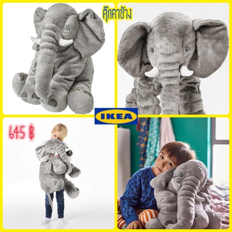 ตุ๊กตาช้าง-ช้างน้อย-ช้าง-ikea