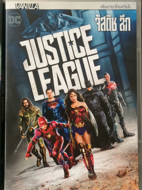 justice-league-dvd-จัสติซ-ลีก-ดีวีดีแบบ-2-ภาษา-หรือ-แบบพากย์ไทยเท่านั้น