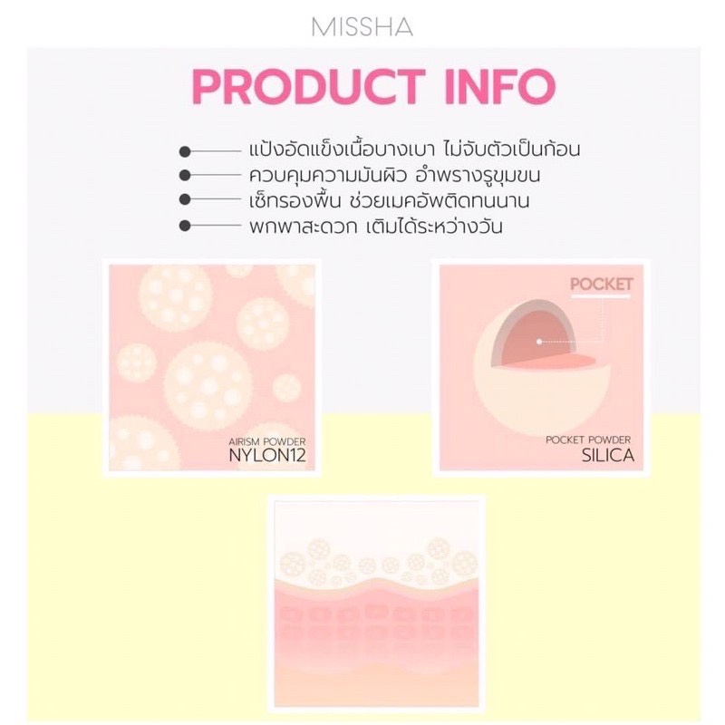 missha-airy-pot-pressed-powder-5g-แป้งโปร่งแสงอัดแข็ง-แป้งอัดแข็งมิชชา