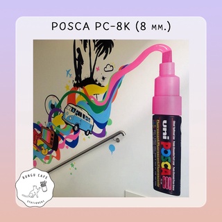 Uni POSCA PC-8K&gt;&gt; JAPAN VER. &lt;&lt;  ปากกาเคมี กันน้ำ สามารถเขียนได้หลากหลายพื้นผิว สีคมชัด /// POSCA PC-8K