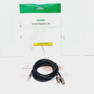 สายลำโพง สเตอริโอ (3.5mm to 2RCA) ใช้งานได้กับเครื่องเสียง ยาว 2 เมตร (10584) UGREEN (ออกใบกำกับภาษีได้)