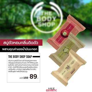 The Body Shop Soap 100g.