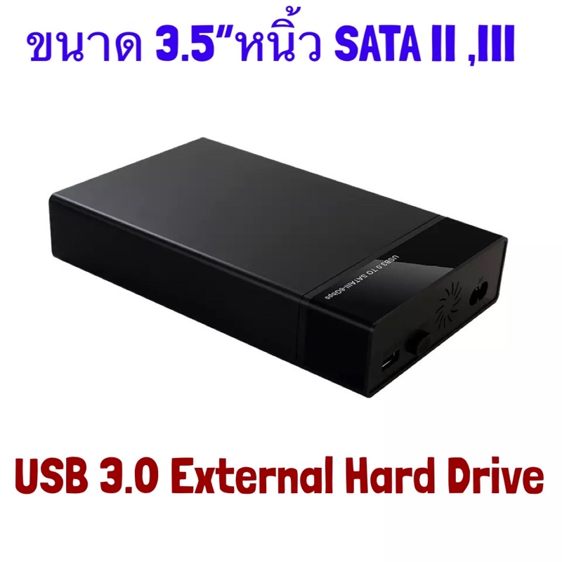 Hdd enclosure shop 3.0