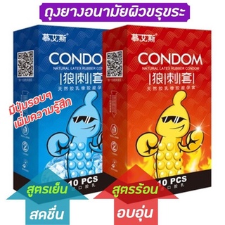 สินค้า ถุงยางอนามัยแบบมีปุ่ม ยี่ห้อ CONDOM (สินค้าขายดี) ทางร้านไม่เปิดเผยชื่อสินค้าในการจัดส่ง