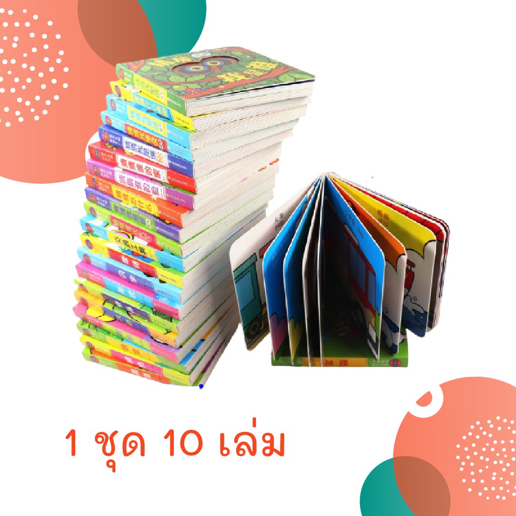 ชุดสมุดคำศัพท์ภาษาอังกฤษ-เสริมพัฒนาการ-มีรูปภาพพร้อมคำศัพท์-สำหรับเด็ก