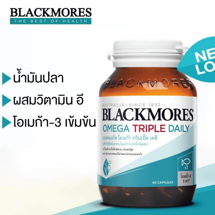 ภาพหน้าปกสินค้าEPA 540mg แทนสูตร Cardi Blackmores Omega Triple Daily 60แคปซูล โอเมก้า-3 เข้มข้น กลิ่นวานิลลา ไม่คาว จากร้าน bthealthcare บน Shopee