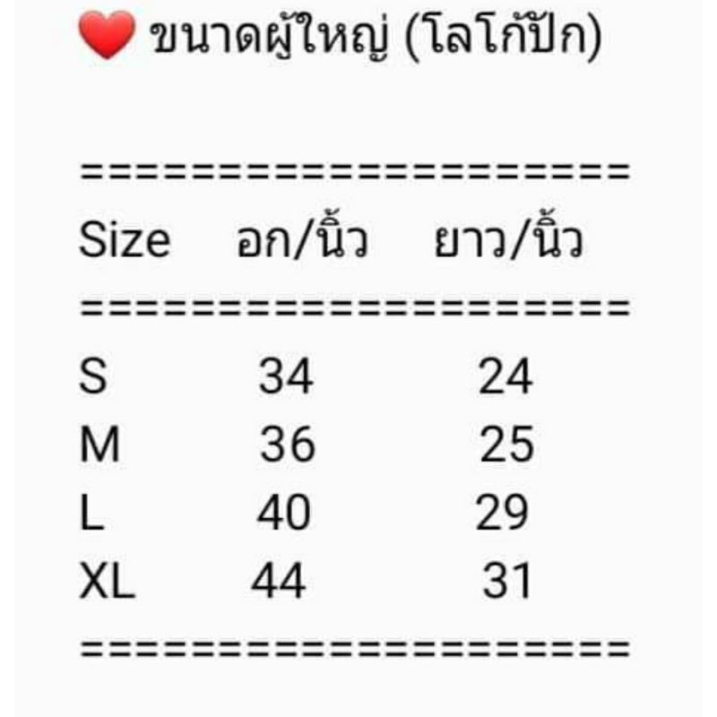 รหัส-56-กรมก้างปลาขาว-เสื้อยืดน่ารักๆ-สีน้ำเงินเข้ม-ลายก้างปลาสีขาว-มีไซส์ให้เลือก