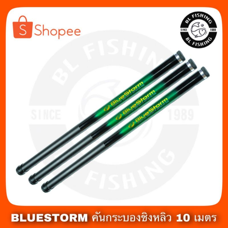คันกระบองชิงหลิว-10เมตร-ไม้ส้าวต่อนก-สีเขียว-แอ็คชั่น-30-50g-ตกปลาระยะไกล-bluestorm