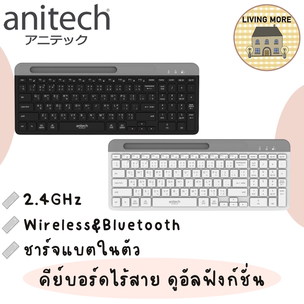 Anitech Dual Functions Keyboard คีย์บอร์ดไร้สาย คีย์บอร์ด P505 รับ ...
