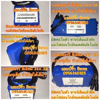 แบตเตอรี่ 12V3A 12V6A 12V10A 12V12A 12V15A 16.8V3A 16.8V6A 16.8V9A 21V3A 21V6A 21V9A 24V3A 24V6A 24V9A ใช่กับตู้ลำโพงDiy