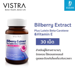 Vistra Bilberry Extract Plus Lutein Beta-Carotene 30 แคปซูล