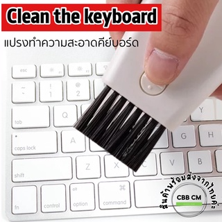 พร้อมส่ง🇹🇭 keyboard screen cleaning brush 2ด้าน พับเก็บได้ แปรงทำความสะอาดคีย์บอร์ด แปรงทำความสะอาดหน้าจอมือถือ