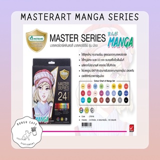 สีไม้ MASTER ART มาสเตอร์ซีรี่ย์ 24 สี