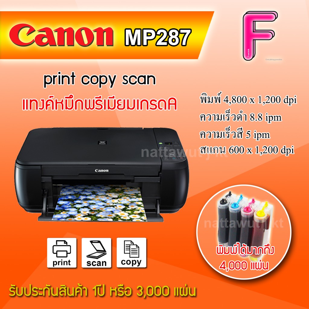 Canon Mp287inktank พร้อมหมึกเติม หัวพิมพ์แท้มือ1 สินค้ามีหลายตัวเลือก ...