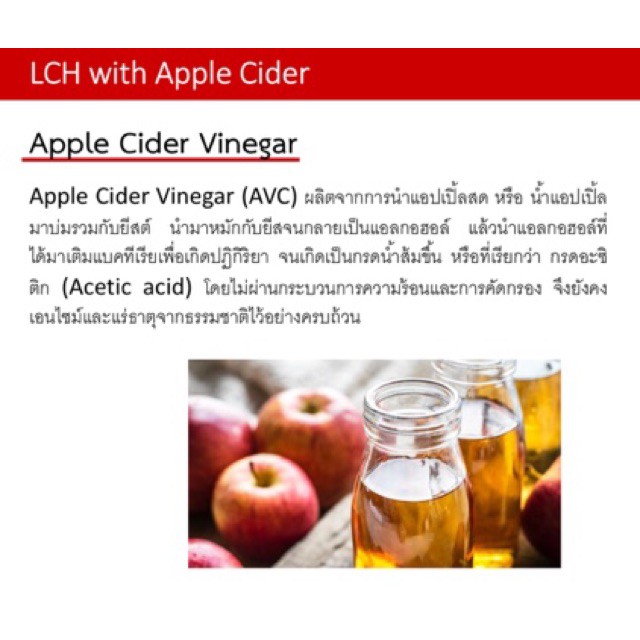 โฉมใหม่-แบบขวด-lch-le-paz-with-apple-cider-30-แคปซูล-60-แคปซูล-กsะชับส่วu