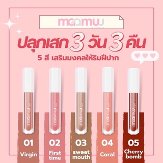 ( พร้อมส่ง ) ลิปสายมู Maamuu Soft Matte Lip เสริมความปัง