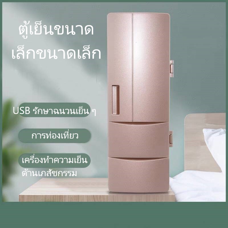 neptuner-ตู้เย็น-ขนาดเล็ก-แบบพกพา-เก็บความร้อน-และความเย็น-usb-สําหรับบ้าน-ห้องนอน